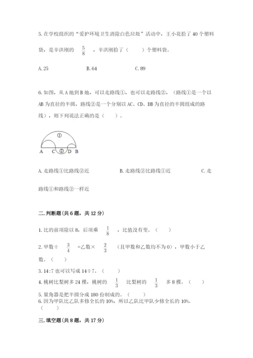 小学数学六年级上册期末卷含答案【培优b卷】.docx