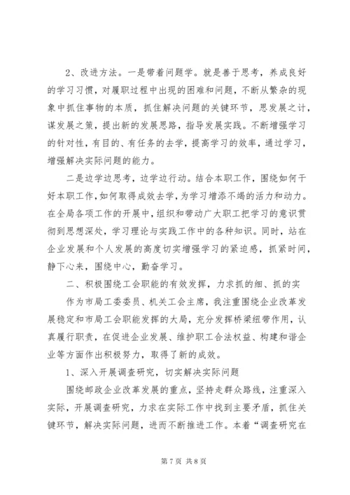 5篇一：工会积极分子个人事迹材料.docx