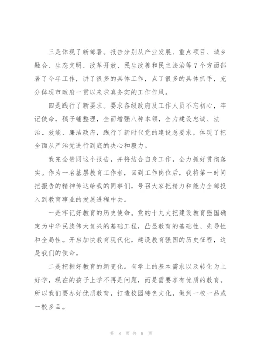 2022年人大代表分组讨论发言.docx