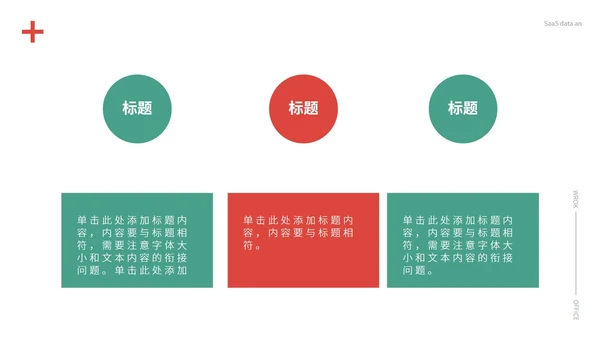 简约风医护从业者总结PPT模板