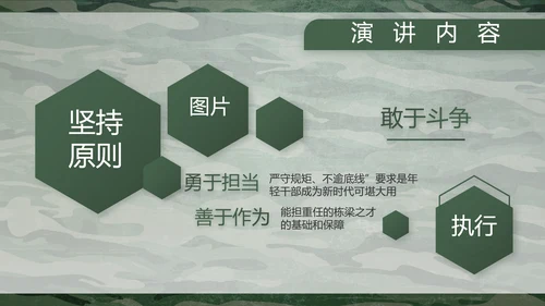 迷彩风八一部队特种兵训练动态PPT模板
