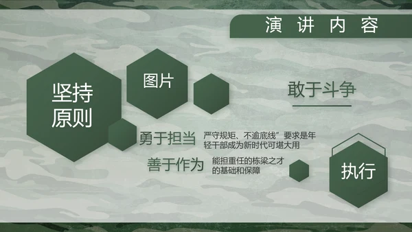 迷彩风八一部队特种兵训练动态PPT模板