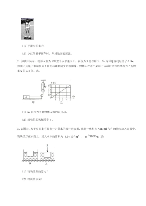 滚动提升练习云南昆明实验中学物理八年级下册期末考试难点解析试题（详解版）.docx