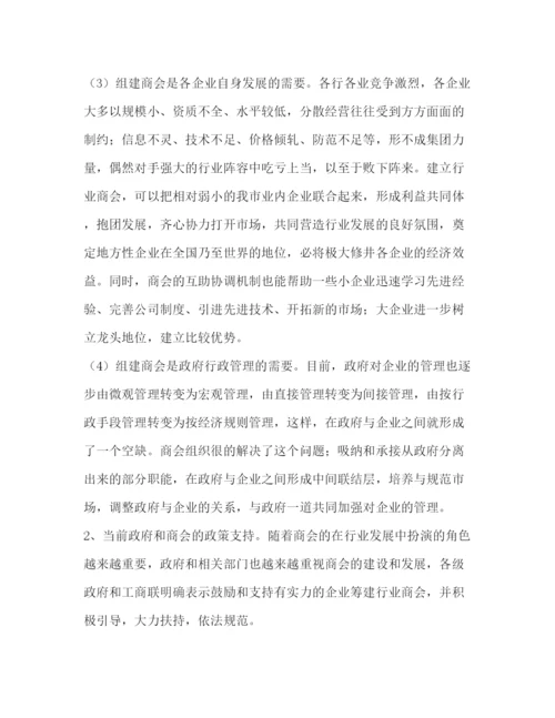 精编之可行性计划书.docx