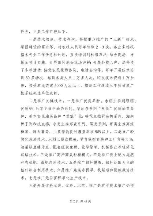 关于农业社会化服务的思考.docx