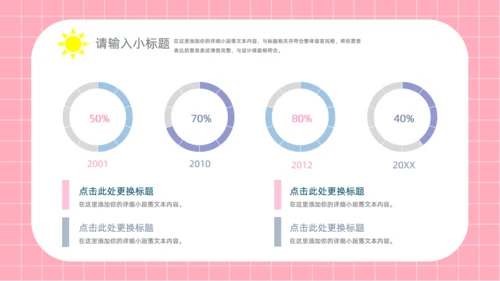 简约粉色的情人节活动策划通用PPT模板