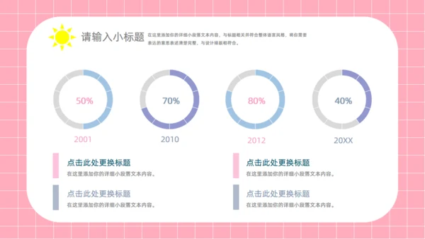 简约粉色的情人节活动策划通用PPT模板