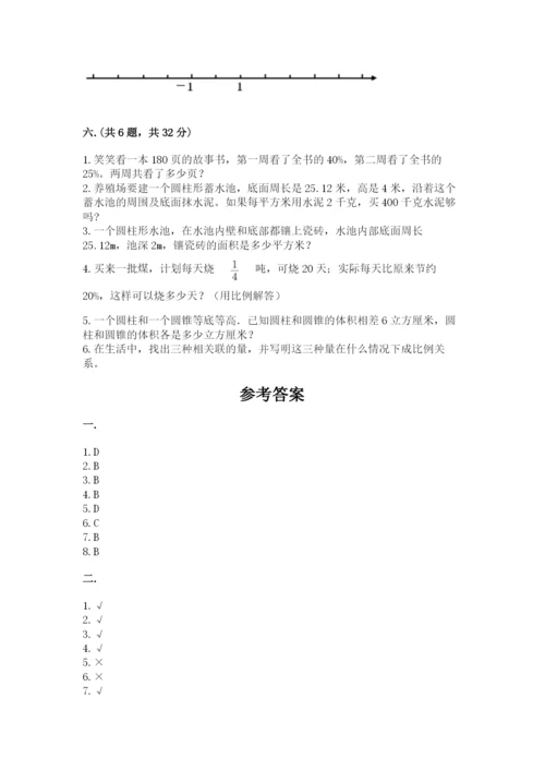 小学六年级数学毕业试题及答案（夺冠）.docx