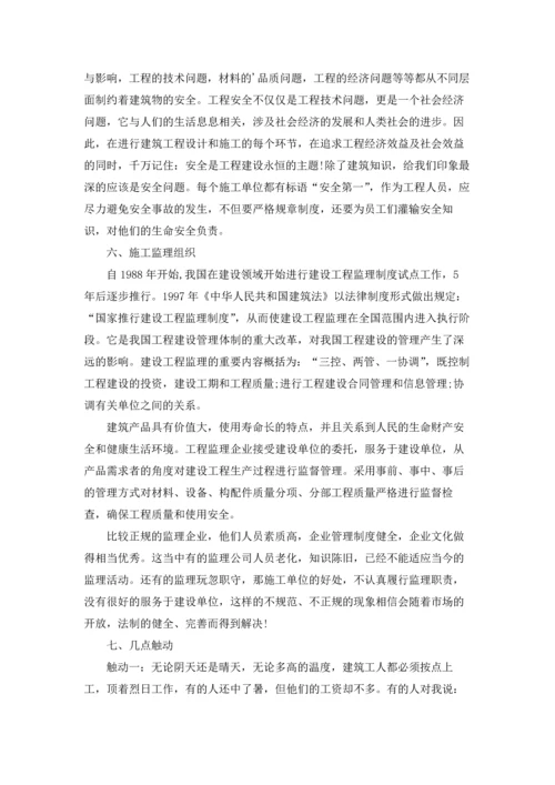 有关技术员的实习报告三篇.docx