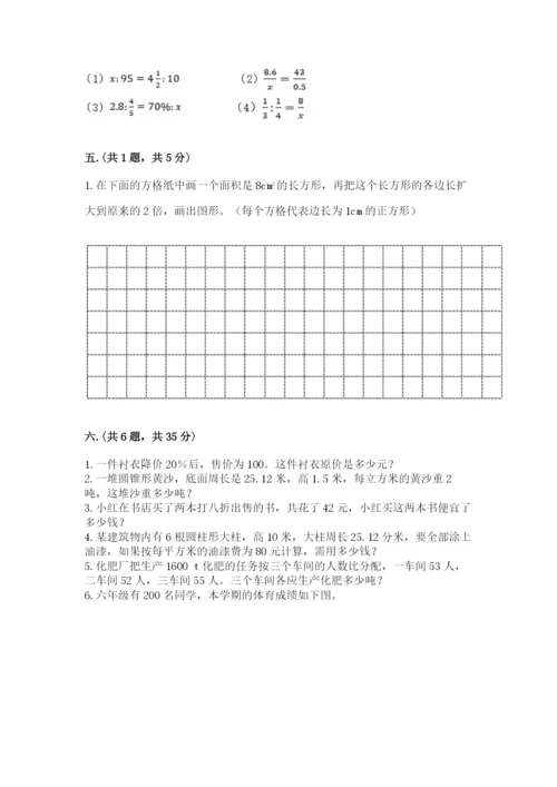 黑龙江【小升初】2023年小升初数学试卷【精品】.docx