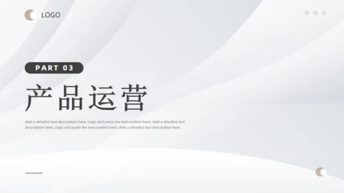 银白金属色商业计划书通用PPT模板