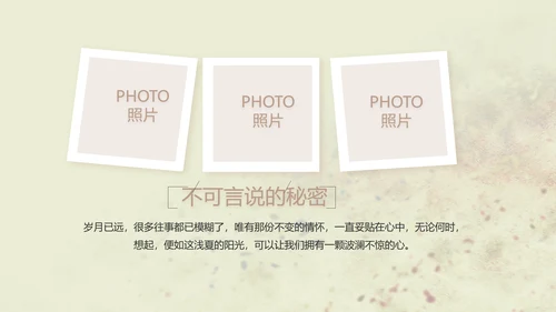 致青春剪影毕业季大学毕业纪念册相册动态PPT