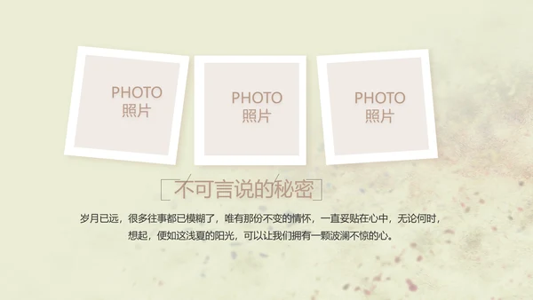 致青春剪影毕业季大学毕业纪念册相册动态PPT
