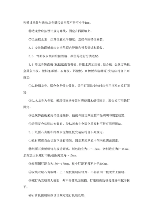 现场施工管理作业指导书.docx