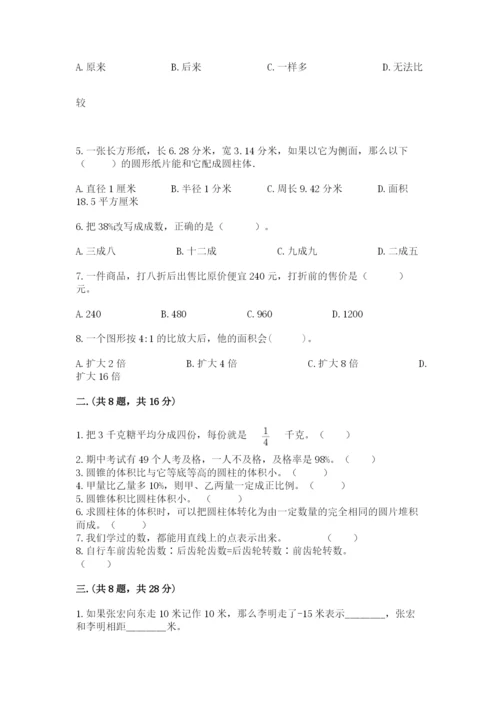 辽宁省【小升初】小升初数学试卷附参考答案【巩固】.docx