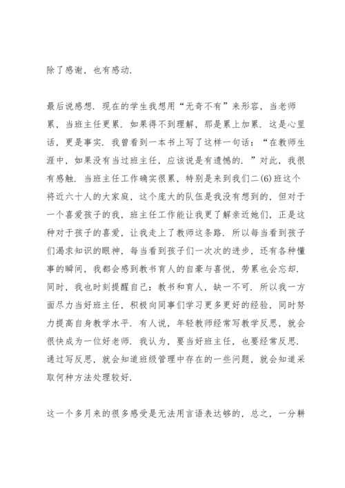 初三英语教师家长座谈会发言稿3篇范文.docx