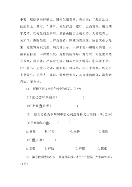 2024届上海春季高考语文试卷+答案+范文（春考）.docx