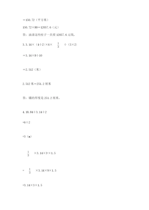 沪教版小学六年级下册数学期末综合素养测试卷精品【有一套】.docx
