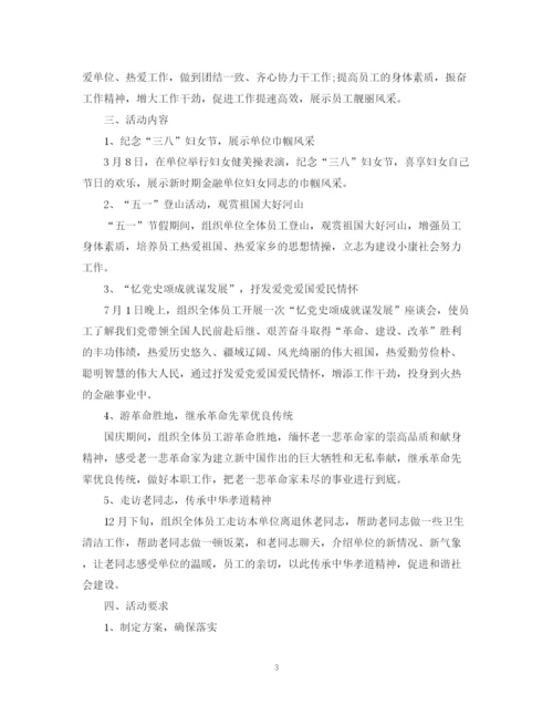 2023年金融会计工作思路范本.docx
