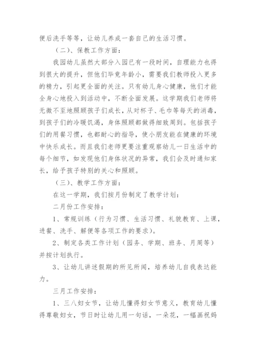 家长会幼儿园教师发言稿.docx