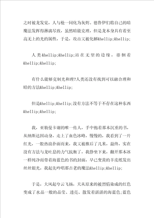 经典搞笑的中考零分作文赏析：春天