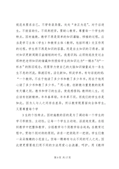 学习《六五普法》心得体会.docx