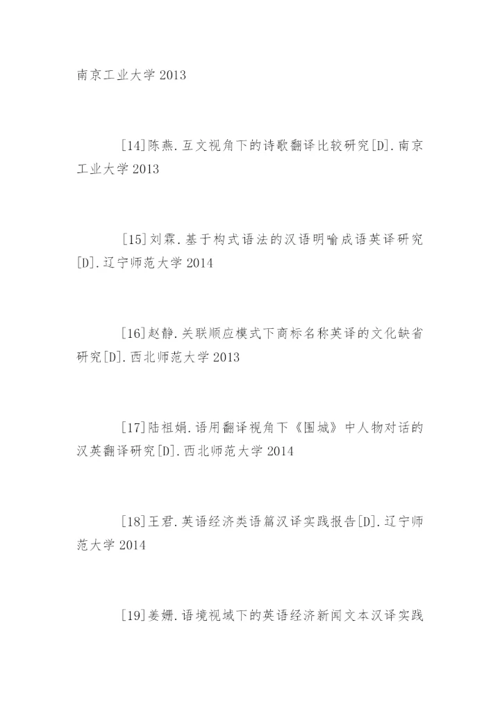 影视毕业论文参考文献.docx