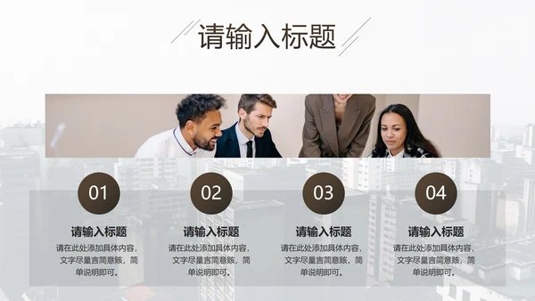 企业培训团队凝聚力PPT模板