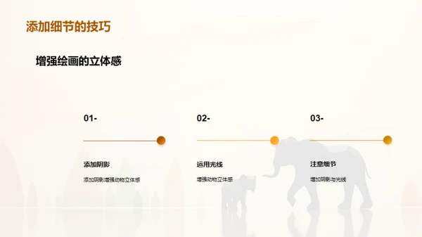 简约风其他行业教学课件PPT模板