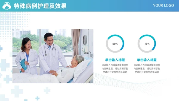 商务风蓝绿医疗护士年终总结PPT模板