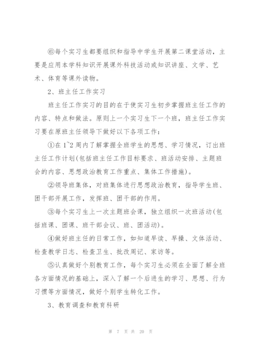 教学实习工作总结5篇.docx