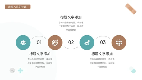 蓝色卡通形象疾病护理查房PPT模板