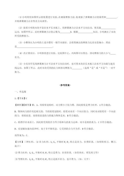 基础强化河北石家庄市42中物理八年级下册期末考试达标测试试题（含解析）.docx