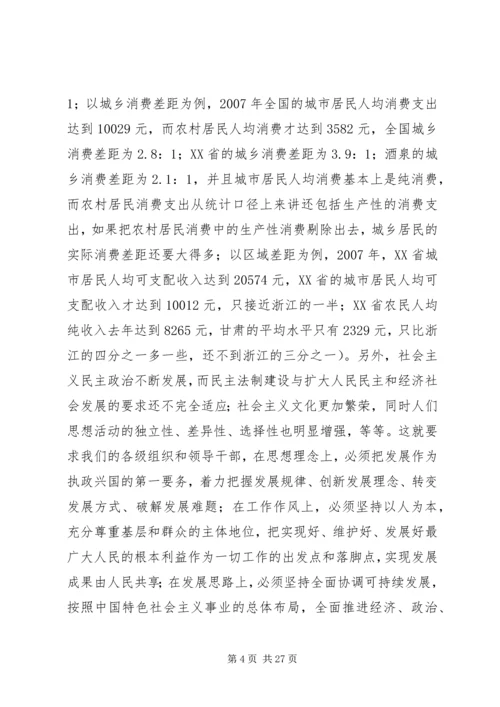 改革创新全面推进党的建设为市建设提供坚强保证.docx