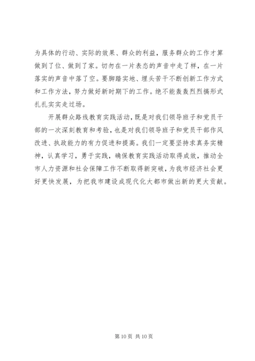 党的性质和群众路线心得.docx