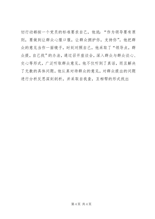 消防中队党支部书记事迹材料.docx