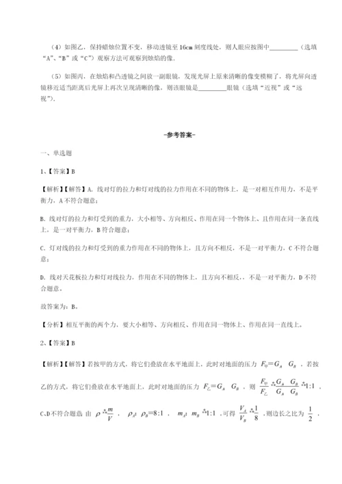 小卷练透天津南开大附属中物理八年级下册期末考试单元测评试题（解析卷）.docx