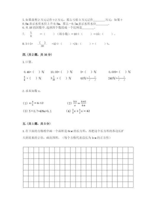 山西省【小升初】2023年小升初数学试卷及完整答案1套.docx