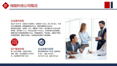 商务风含图片列表