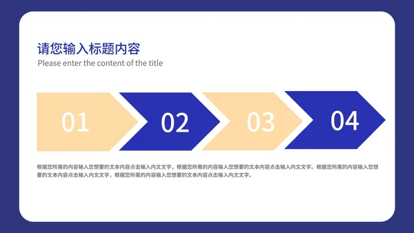 商务风深蓝个人年终总结述职汇报PPT模板
