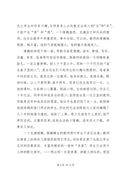 争做优秀教师心得体会.docx