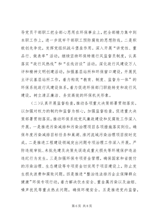抓生活作风整治促党风政风好转 (5).docx