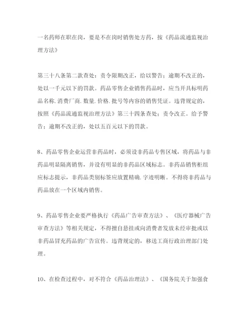 精编药品销售员工作参考计划范文.docx