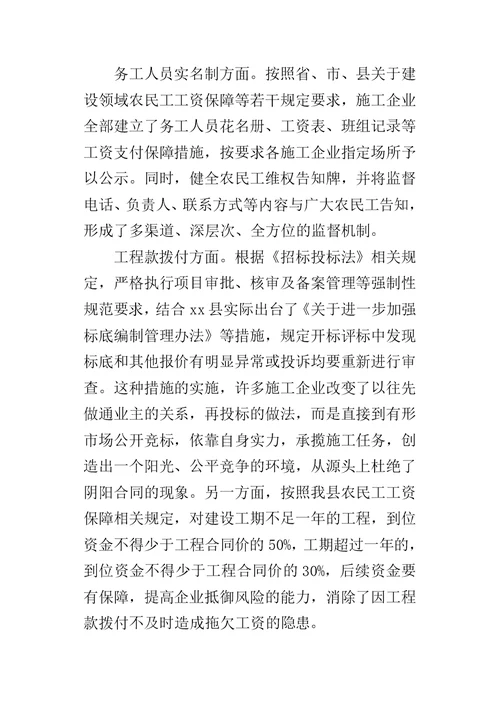 乡镇行政执法的工作总结