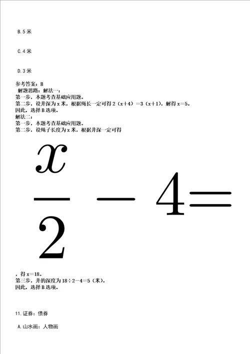 2022年06月青岛海湾集团有限公司招聘计划全考点押题卷I3套合1版带答案解析