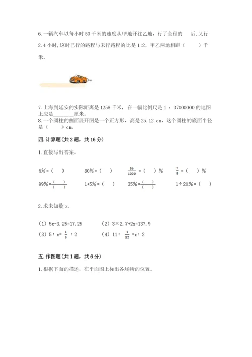 北京版六年级下册数学期末测试卷（名师推荐）.docx