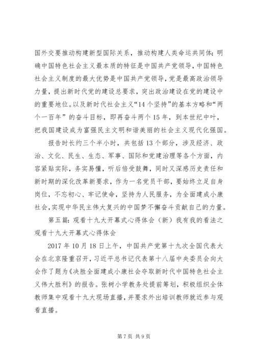 观看湄公河行动心得体会九(5)班罗应芳.docx