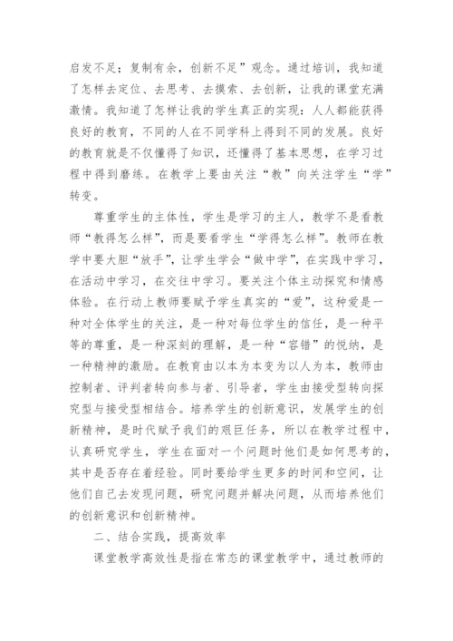 教育科学研究方法学习心得体会.docx