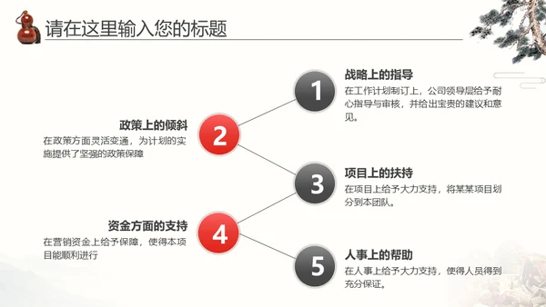 中医药李时珍中药养生传统文化通用PPT模板