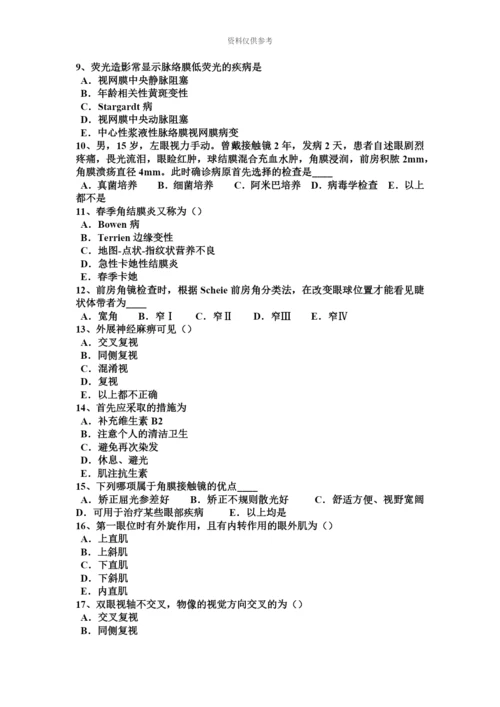 上海眼科学主治医师玻璃体疾病考试题.docx